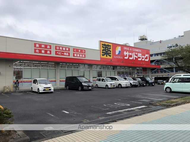 その他　サンドラッグ 秋川店（その他）まで198m