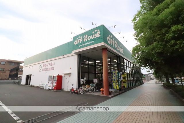 その他　オフハウス あきる野店（その他）まで205m