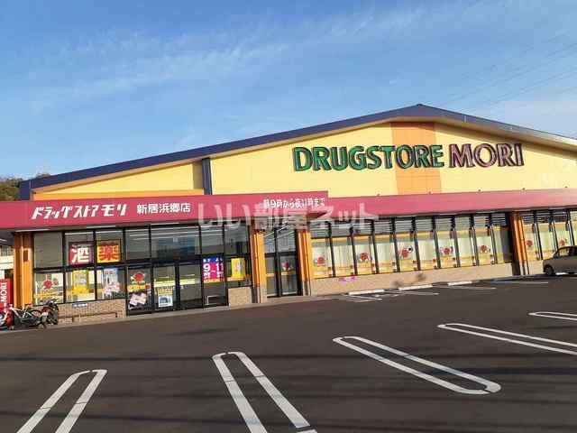 ドラックストア　ドラッグストアモリ 新居浜郷店（ドラッグストア）まで1185m