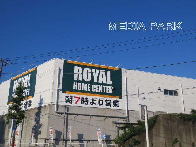 ホームセンター　ブックオフ246川崎梶ヶ谷店（ホームセンター）まで1141m