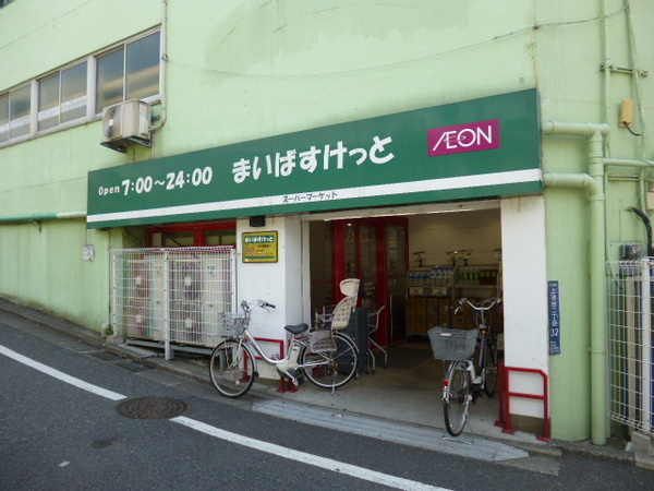 スーパー　まいばすけっと洗足池駅前店（スーパー）まで419m