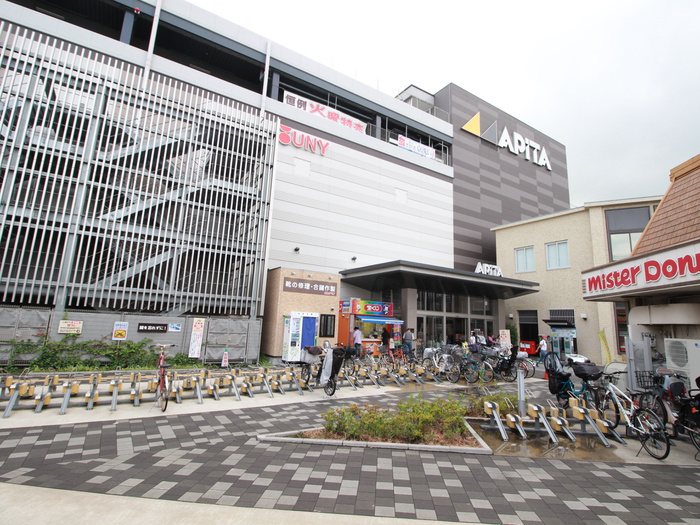 スーパー　アピタ（スーパー）まで950m