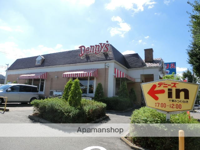 飲食店　デニーズ千葉みつわ台店（飲食店）まで413m