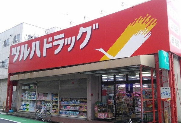 ドラックストア　ツルハドラッグ小倉店（ドラッグストア）まで786m