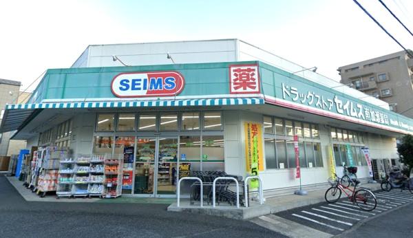 ドラックストア　ドラッグセイムス南加瀬店（ドラッグストア）まで622m