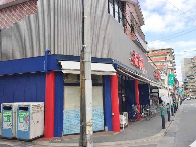 スーパー　ニューハザマ（スーパー）まで480m