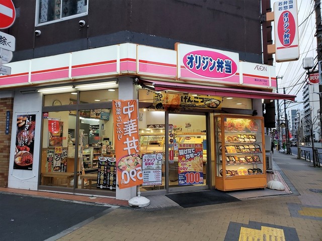 飲食店　オリジン弁当墨田石原2丁目店（飲食店）まで313m