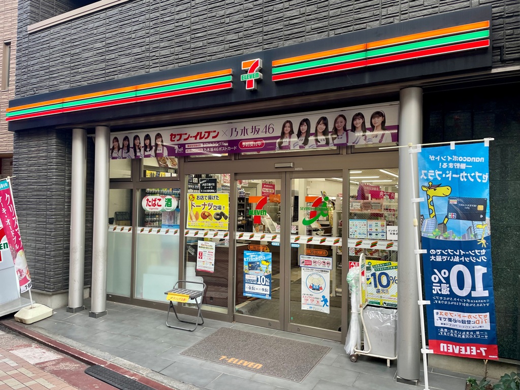 コンビニ　セブンイレブン笹塚2丁目10号通り店（コンビニ）まで176m