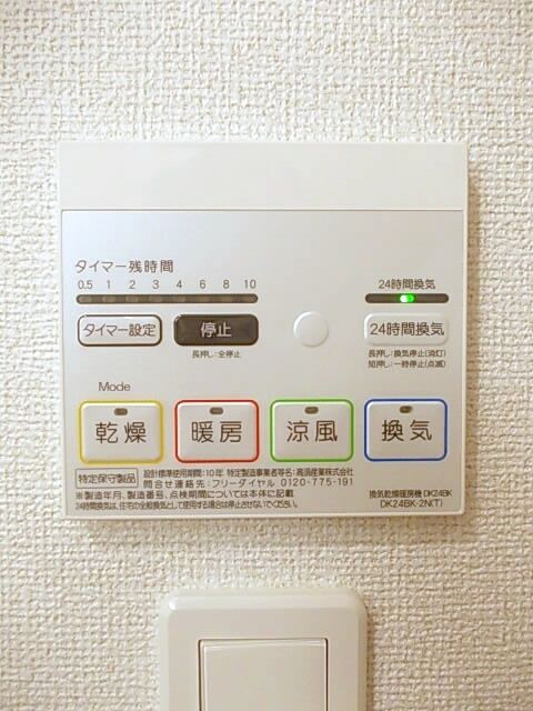 その他設備