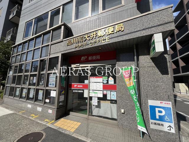 郵便局　品川南大井郵便局（郵便局）まで197m