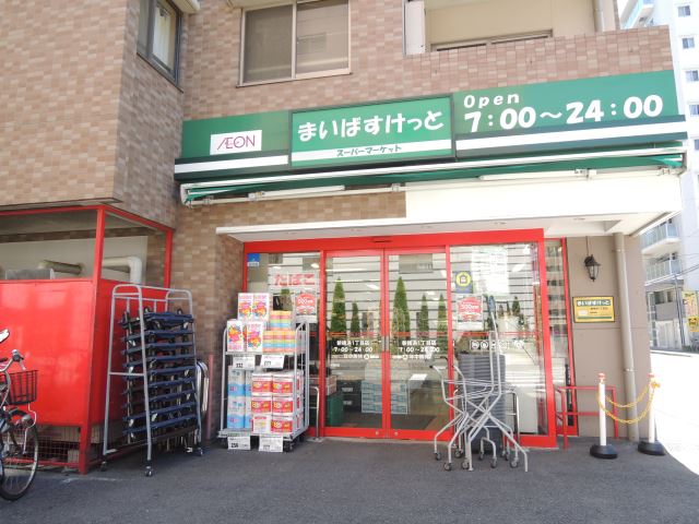 スーパー　まいばすけっと（スーパー）まで340m