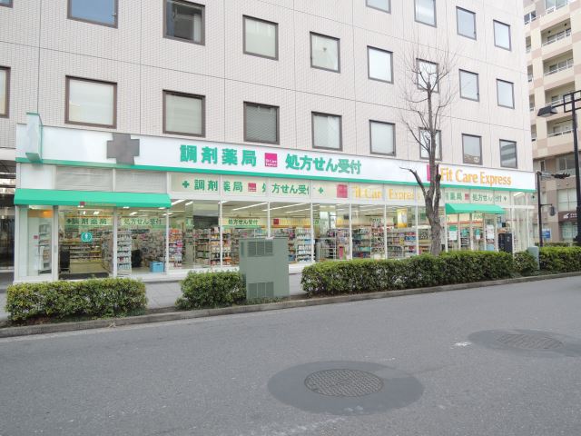 ドラックストア　フィットケア　エクスプレス（ドラッグストア）まで550m