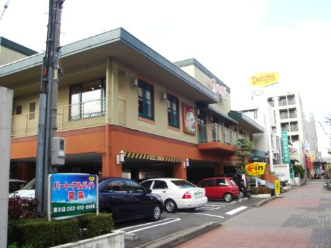 その他　デニーズ黒川店（その他）まで377m