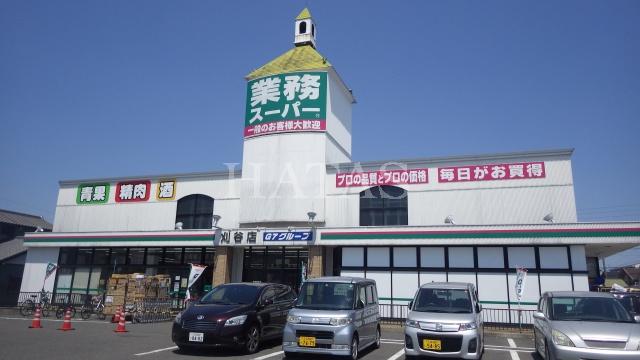 スーパー　業務スーパー　刈谷店（スーパー）まで1137m