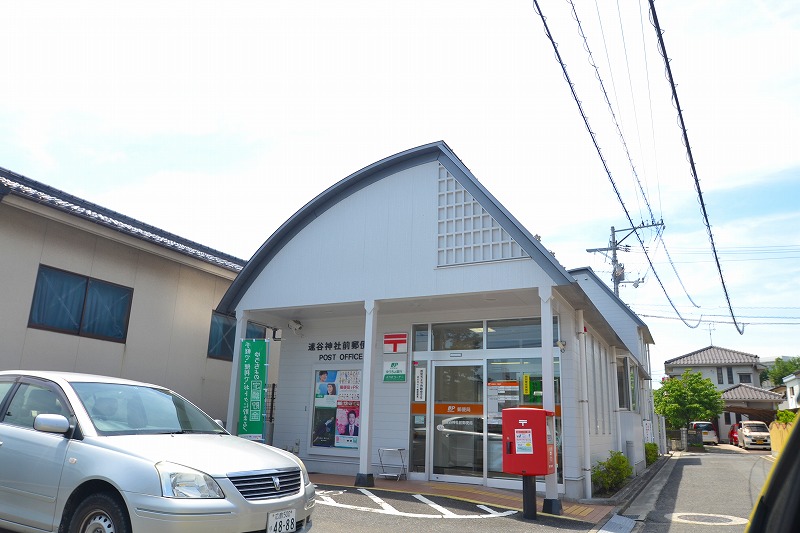 郵便局　速谷神社前郵便局（郵便局）まで759m