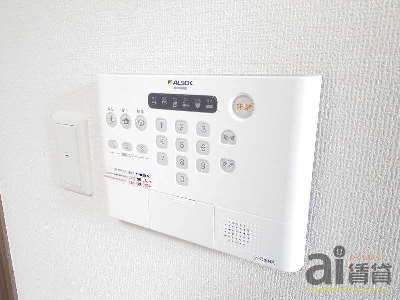 セキュリティ　※写真同仕様※