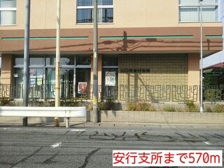 役所　安行支所（役所）まで570m