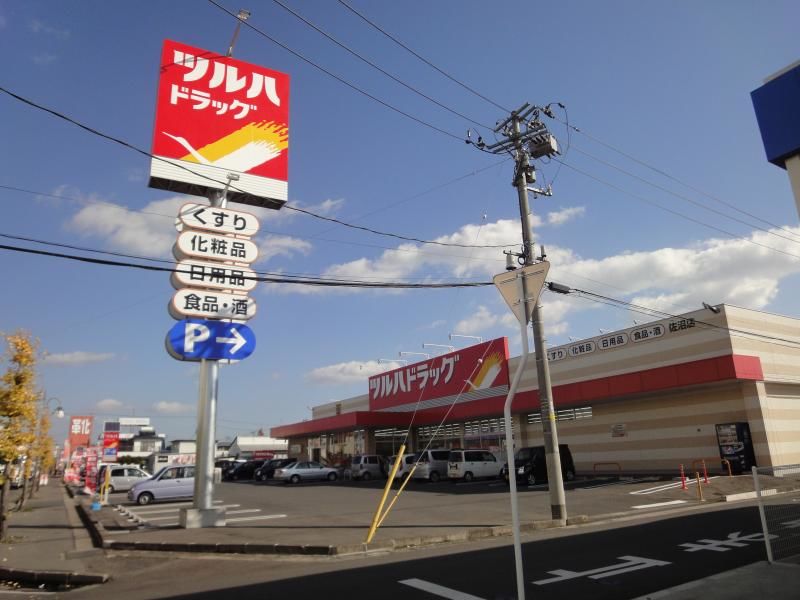 ドラックストア　ツルハドラッグ宇都宮戸祭店（ドラッグストア）まで729m