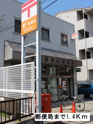 郵便局　郵便局（郵便局）まで1400m