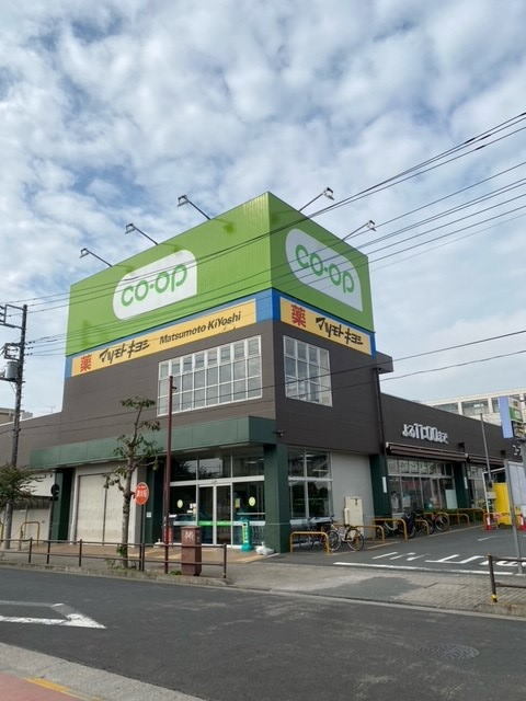 スーパー　コープ（スーパー）まで750m