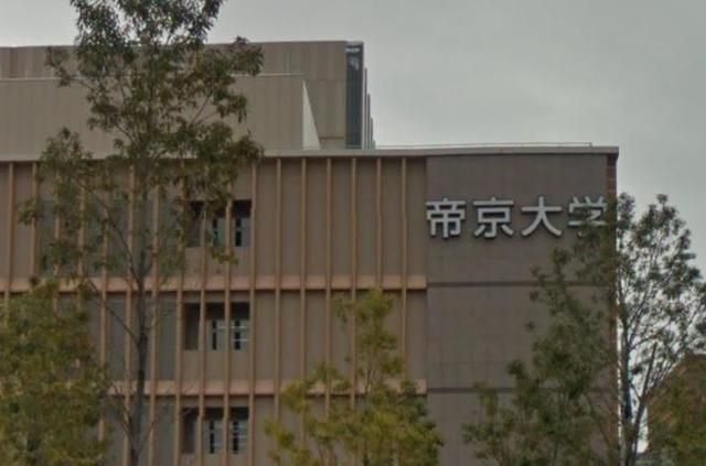 その他　帝京平成大学（その他）まで822m