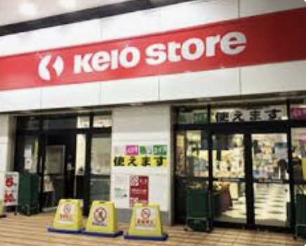 スーパー　京王ストア八幡山店（スーパー）まで923m