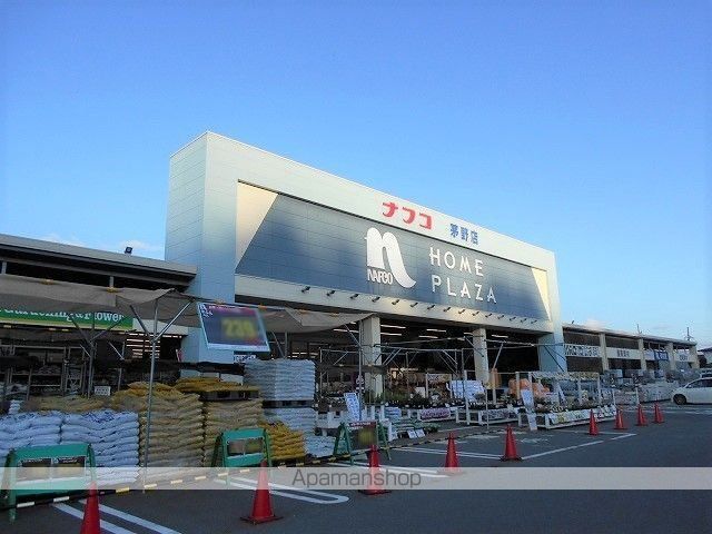 ホームセンター　ホームプラザナフコ　茅野店（ホームセンター）まで350m