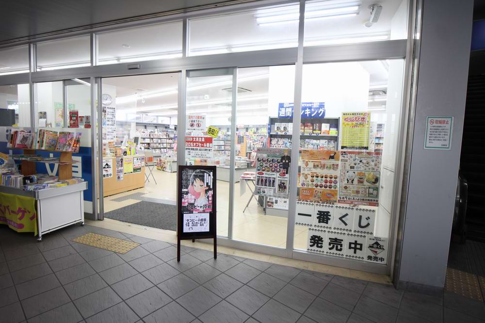 その他　田村書店西九条店（その他）まで428m