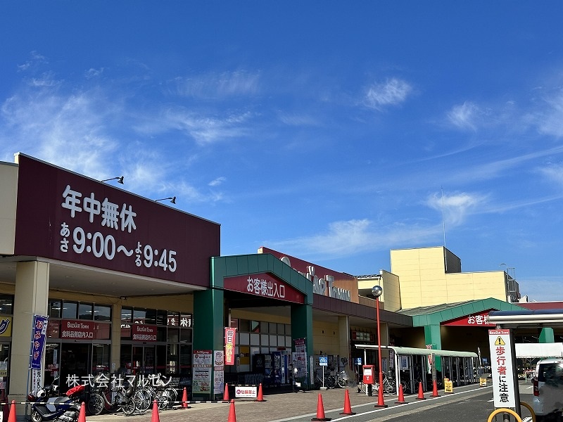 スーパー　バザールタウン舞鶴（スーパー）まで923m