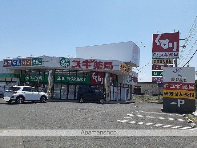 ドラックストア　スギ薬局　衣川店（ドラッグストア）まで1100m