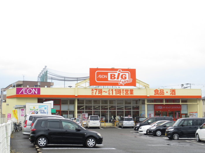 スーパー　ザ・ビッグエクスプレス粕屋店（スーパー）まで1110m