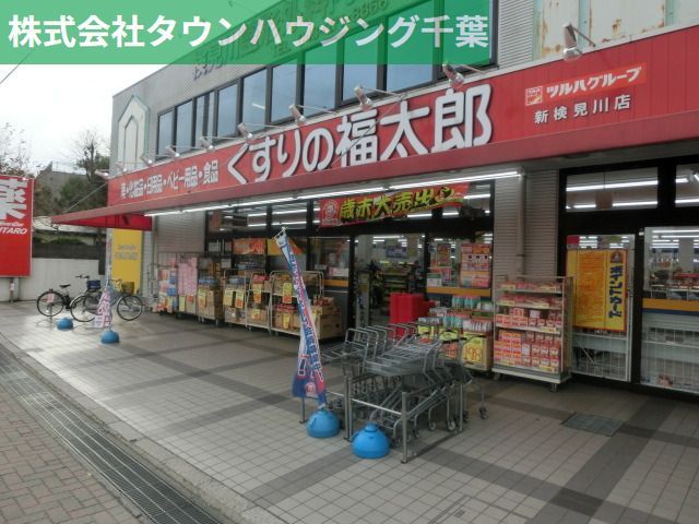 ドラックストア　くすりの福太郎（ドラッグストア）まで300m