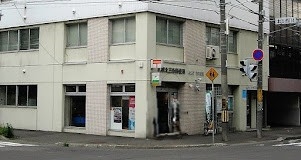 郵便局　札幌北五条郵便局（郵便局）まで439m