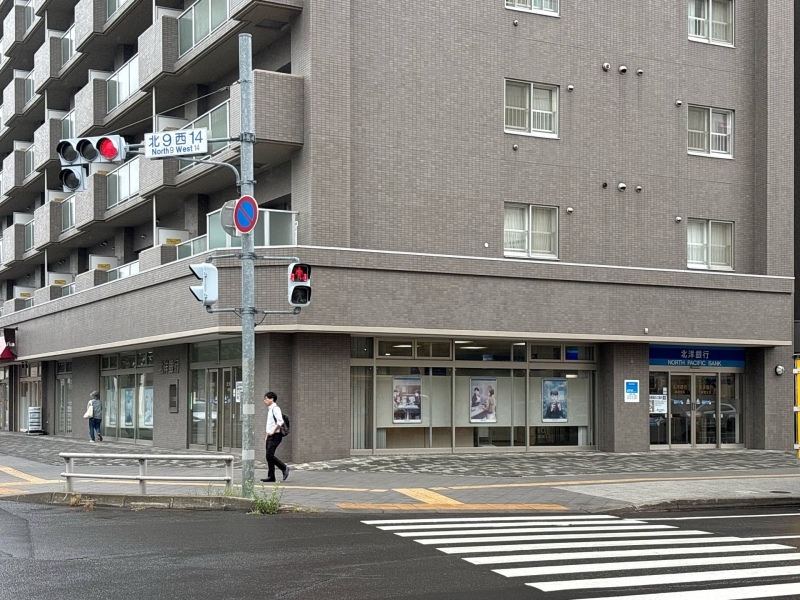 銀行　北洋銀行桑園支店（銀行）まで731m
