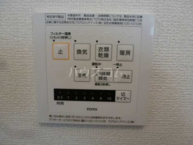 その他設備