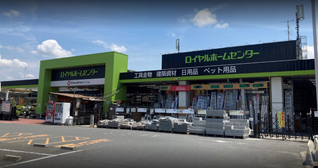 ホームセンター　ロイヤルホームセンター吹田（ホームセンター）まで195m