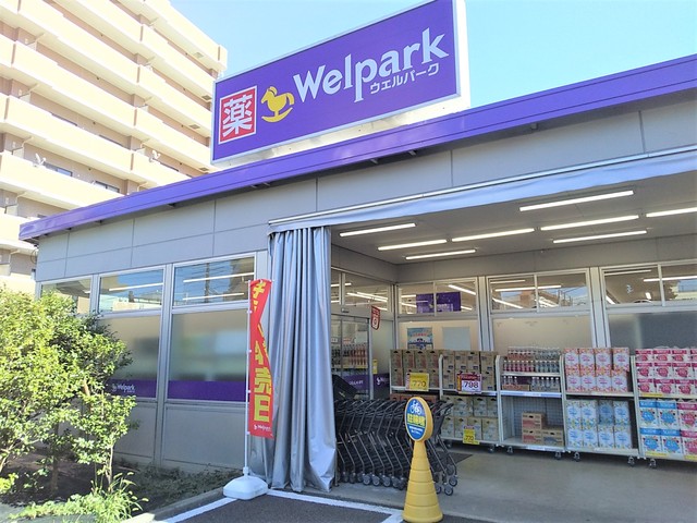 ドラックストア　ウェルパーク　中葛西店（ドラッグストア）まで700m