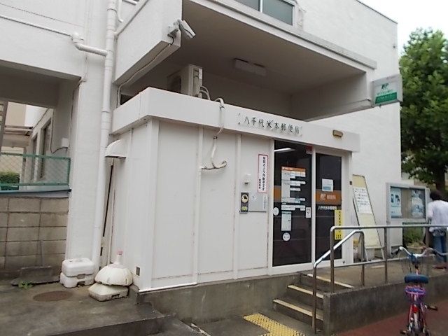 郵便局　郵便局（郵便局）まで700m