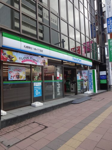コンビニ　ファミリーマート 札幌琴似1条4丁目店（コンビニ）まで460m