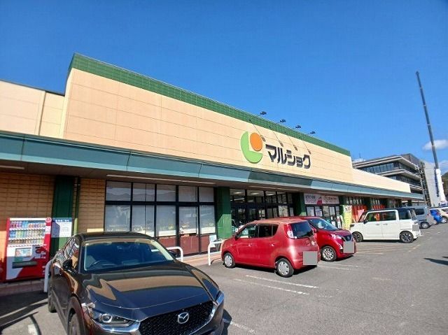 スーパー　マルショク（スーパー）まで2500m