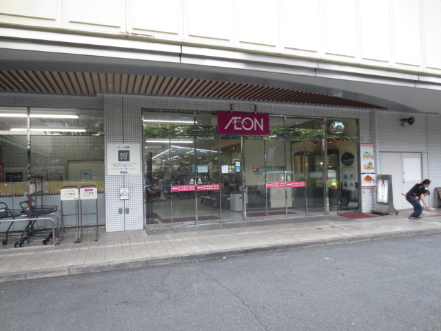 スーパー　イオン練馬店（スーパー）まで1305m