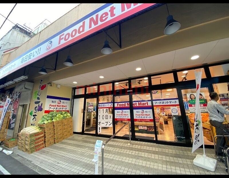 スーパー　フードネットマートスマイル淀川店（スーパー）まで788m