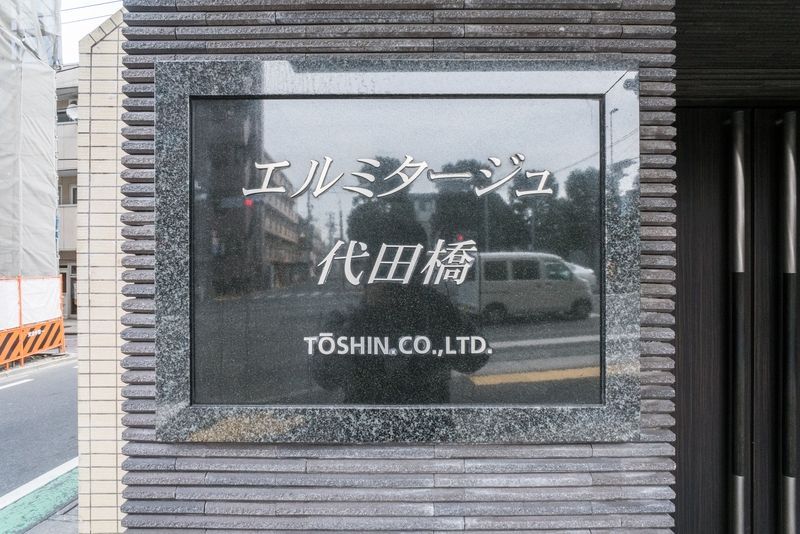 その他　エントランス