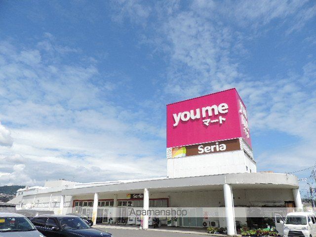 スーパー　ゆめマート曽根（スーパー）まで671m