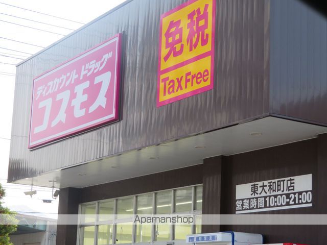 ドラックストア　（株）コスモス薬品／ディスカウントドラッグコスモス東大和町店（ドラッグストア）まで2461m