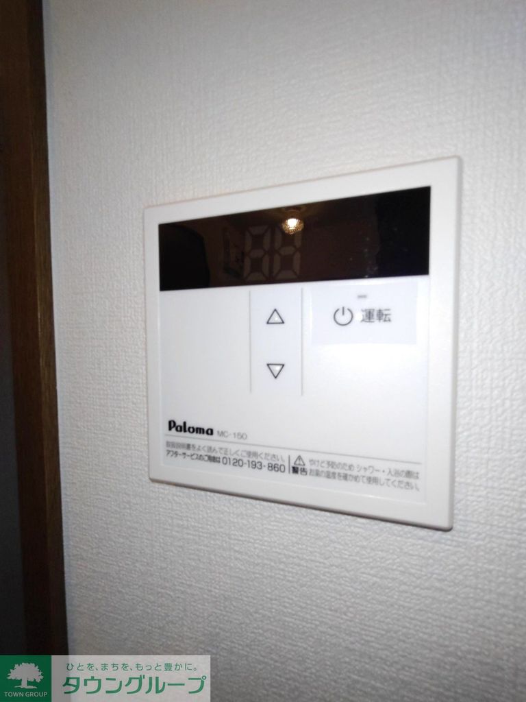 その他　設備