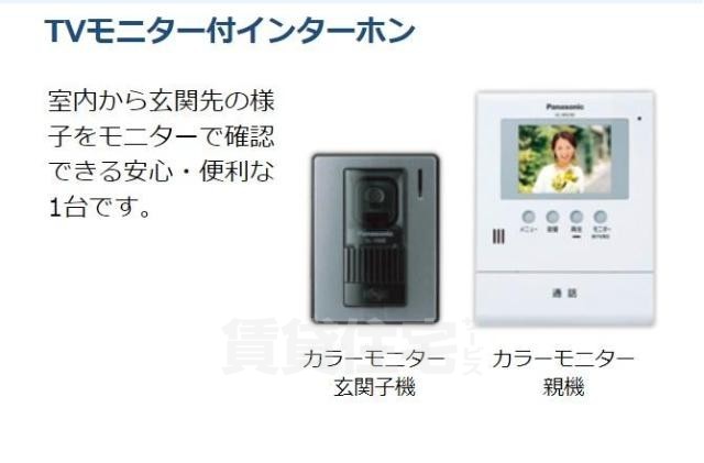 その他部屋・スペース　カメラ付インターホン（イメージ）