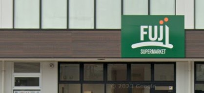 スーパー　SUPER MARKET FUJI(スーパーマーケットフジ)（スーパー）まで484m