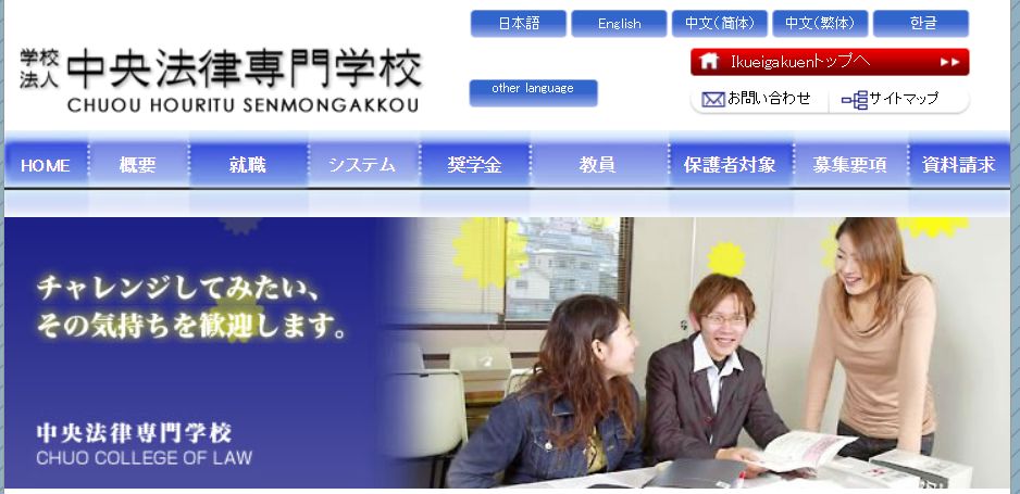 その他　学校法人東京育英学園（その他）まで506m