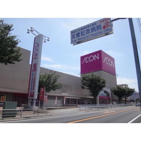 スーパー　イオン　古河店（スーパー）まで2596m